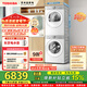 東芝（TOSHIBA）玉兔2.0高奢版純平全嵌10KG洗烘套裝全自動(dòng)滾筒洗衣機+變頻熱泵式烘干機DG-10T183BW+DH-10T183BW 洗烘套裝 10kg