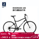 迪卡儂旅行自行車(chē)RIVERSIDE100平把鋼架公路山地前后鋼制V剎 磨砂黑 M碼 168-182CM 28英寸