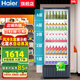 海爾（Haier）【限時(shí)85折立減】無(wú)霜風(fēng)冷一級能耗商用立式展示柜冷藏保鮮柜玻璃門(mén)飲料柜冰柜超市啤酒陳列柜冰箱 339升丨風(fēng)冷無(wú)霜丨一級能效丨多層送風(fēng)丨帶燈帶鎖扣