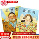 當當正版童書(shū) 我爸爸+我媽媽?zhuān)ㄈ?冊）安東尼布朗榮獲國際安徒生獎 清華附小推薦 0-3-6歲 鄧超推薦 我爸爸我媽媽全2冊