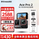 影石Insta360影石Ace Pro 2 【冰川白】8K旗艦影像運動(dòng)相機vlog潛水攝影攝像 Ace Pro 2 黑色單電 【爆款推薦】 官方標配 全新正品 現貨速發(fā)