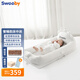史威比（Sweeby）嬰兒床中床新生兒寶寶移動(dòng)床便攜式防壓防驚哄睡神器仿生床 豪華版丨椰棕床墊