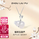 周六福（ZLF） S925銀飾項鏈女福祿玉髓葫蘆葉子國潮鏈墜送生日禮物 鏈墜鏈長(cháng)40+5cm