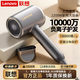 聯(lián)想（lenovo）電吹風(fēng)機家用大功率2200W高速靜音藍光負離子護發(fā)冷熱風(fēng)專(zhuān)業(yè)發(fā)廊級理發(fā)店大風(fēng)力速干恒溫吹風(fēng)筒機 【標準款-1800W星空灰】3D藍光護發(fā)科技 【國家3C認證】新國標丨2026新款升