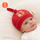 貝瑞加（Babyprints）嬰兒帽子新生兒春節過(guò)年大紅色胎帽初生男女寶寶新年護囟門(mén)帽純棉