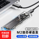 3.1移動(dòng)硬盤(pán)盒2.5英寸usb3.0筆記本typec機械sata固態(tài)外接ssd通用移動(dòng)硬盤(pán)盒M.2c口硬盤(pán)盒10Gbps 【注意協(xié)議】M.2 NGFF/SATA透明A-C【5Gbps】