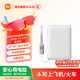 小米MI【3C認證】自帶線(xiàn)超薄充電寶500022.5W冰瓷白上飛機火車(chē)充手機平板筆記本耳機戶(hù)外儲能電源
