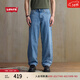 Levi's李維斯26年春夏新款男士美式休閑簡(jiǎn)約風(fēng)578闊腿直筒牛仔褲 淺藍色 30 (32)