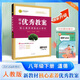 2026春初中優(yōu)秀教案 8八年級道德與法治下冊 人教版RJ版核心素養課堂創(chuàng  )新教學(xué)設計同課異構教師教學(xué)參考書(shū)8八下道德人教版志鴻優(yōu)化