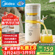 美的（Midea）榨汁機 橙汁機 家用分體式原汁機 USB便攜充電柳橙機 小巧易拆洗橙汁機MJ-ZY13