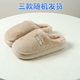 云醍桃語(yǔ)加絨保暖防滑棉拖鞋冬季居家室內毛毛拖男女情侶 三款隨機發(fā)貨 米白 38-39