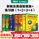 新東方 【智慧版】新概念英語(yǔ)1234全套新版教材學(xué)生用書(shū) 【智慧版】新概念英語(yǔ)+練習冊（1-4）