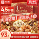 良品鋪子堅果零食禮盒組合2328g零食大禮包開(kāi)心果每日堅果年貨節送禮團購