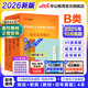 中公事業(yè)編b類(lèi)2026事業(yè)單位B類(lèi)考試教材用書(shū)社會(huì )科學(xué)專(zhuān)技類(lèi)真題試卷：職業(yè)能力傾向測驗和綜合應用能力廣西上海云南安徽湖北貴州湖南遼寧江西四川吉林山西天津海南云南陜西甘肅黑龍江內蒙古等 B類(lèi)經(jīng)典套裝 綜