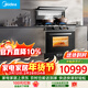 美的（Midea）集成灶【晴空系列】FX90 26/28變頻風(fēng)量 FX90PRO油煙機蒸烤一體蒸烤箱 蒸汽洗 5.2kW燃氣灶臺灶具 蒸烤一體 【全新升級】變頻28風(fēng)量 FX90 PRO