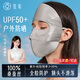 夏秦100%真絲防曬面罩遮全臉口罩防紫外線(xiàn)女春夏桑蠶絲醫美臉基尼女 【深空灰】真絲16姆米防曬面罩