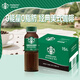 星巴克（Starbucks）咖啡星選飲料瓶裝即飲便攜開(kāi)瓶提神醒腦送禮熬夜加班送禮禮盒 美式 270ml*15瓶