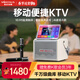 金正A10戶(hù)外K歌音響 ktv唱歌音響家用一體機手提輕巧便攜 家庭卡拉ok麥克風(fēng)音箱一體機帶系統顯示屏
