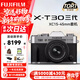 富士（FUJIFILM）XT30III XT30三代 XT30II/二代升級款套機 微單數碼相機 6KVlog視頻攝影 富士XT30 III 銀+15-45 (輕裝廣角) 官方標配【64G卡+肩帶+u