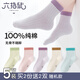 六指鼠無(wú)骨縫合~兒童襪子春秋季女童寶寶中大童學(xué)生小孩純棉中筒襪 899C百棉拼色（無(wú)骨/百棉）女 5雙 均碼 建議9-16周歲(襪標12-15歲）