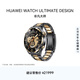 華為WATCH ULTIMATE DESIGN非凡大師黃金表智能手表防水北斗衛星腕表藍牙電話(huà)戶(hù)外運動(dòng)男