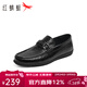 紅蜻蜓休閑皮鞋新款英倫風(fēng)商務(wù)男鞋一腳蹬男士樂(lè )福鞋駕車(chē)鞋WHA14111 黑色 43