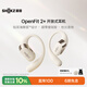 韶音（SHOKZ）【李現同款】OpenFit 2+  2025年新款開(kāi)放式掛耳式藍牙無(wú)線(xiàn)耳機運動(dòng)跑步騎行非骨傳導 云白