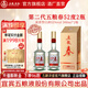 五糧春【入會(huì )領(lǐng)券】節日送禮自飲 商務(wù)宴請 濃香型白酒 優(yōu)級純糧酒 52度 500mL 2瓶 二代春配手提袋
