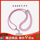 CASETIFY【新品上市】背帶 基礎手機配件 織繩手機背帶/8mm斜挎背帶/雙扣便攜背帶 適用于iPhone全系列 【8mm】粉紅色