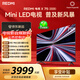 小米（MI） REDMI電視X 2026款 75英寸 Mini LED288Hz 1200nits 4GB+64GB平板電視L75RC-RX