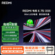 小米（MI）REDMI電視 X 2026款 75英寸 Mini LED（固定掛架送裝一體）平板電視L75RC-RX