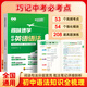 書(shū)行2026趣味速記初中英語(yǔ)2500詞匯七八九年級中考備考提分通用教材英語(yǔ)高頻詞匯?？加⑽脑~句語(yǔ)法大全高分寫(xiě)作范文專(zhuān)項訓練輔導書(shū) 趣味速學(xué)初中英語(yǔ)語(yǔ)法