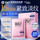 妝蕾（RAY）泰國玫瑰面膜男淡紋提拉抗皺緊致抗衰老熬夜補水保濕法令女士30片