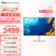 戴爾（DELL） UltraSharp27英寸 2K 120Hz高刷 電腦顯示器 QHD護眼屏  四邊超窄邊框 物理防藍光電腦顯示器屏幕 U2724D  120Hz 10Bit 廣色域 官方標配 含3