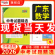 天利38套廣東中考真題試卷廣東中考試題精選初三九年級廣東省歷年中考語(yǔ)文數學(xué)英語(yǔ)物理化學(xué)生物地理歷年中考真題試卷全套初三試卷總復習資料教輔 【2026中考適用】 廣東中考數學(xué)