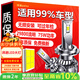 湃速超亮LED大燈適用99%車(chē)型H7 9005 H4 9012 H8 H9 H11 H1近光遠光燈