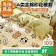 無(wú)印良品A類(lèi)抗菌全棉被套單件100%純棉卡通印花學(xué)生宿舍單人被罩150*200cm