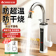 志高（CHIGO）電熱水龍頭快熱小廚寶熱水寶加熱器衛生間電熱水器 陽(yáng)臺速熱水龍頭下進(jìn)水ZG-ZS824-2贈漏保