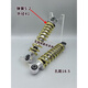宰摟電動(dòng)車(chē)后避震器 通用踏板電動(dòng)車(chē)避震器后避震液壓款 正宗壓液壓 孔距18.5(軟硬適中一對)
