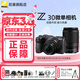 尼康（Nikon）【年度爆款相機】Z30入門(mén)級微單相機Vlog家用自拍高清旅游翻轉屏自拍相機 單機 Z30(16-50 + 50-250)雙鏡頭套裝 標配【送膜+64G卡+相機包+座充+清潔套+腕帶】
