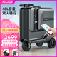 愛(ài)爾威（Airwheel）電動(dòng)行李箱可騎行拉桿登機箱鋁框可坐智能代步20英寸旅行箱男女 24英寸SE3T—豪華黑
