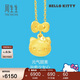 周生生HelloKitty黃金吊墜三麗鷗家族足金少女心吊墜88468P定價(jià)
