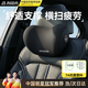 智國者汽車(chē)頭枕頸枕頭車(chē)用靠枕護頸枕座椅主駕駛員記憶棉長(cháng)途久坐高級枕