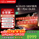 三星（SAMSUNG）55/65/77/83英寸 S85F系列 旗艦款 OLED 4K超高清智能網(wǎng)絡(luò )無(wú)開(kāi)機廣告家用電視二級能效補貼 55英寸 S85F 免費安裝版