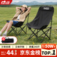 小魔戶(hù)外折疊椅 折疊靠背椅加高月亮椅露營(yíng)折疊凳子便攜躺椅釣魚(yú)椅 黑