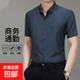 【冰絲無(wú)痕】夏季男士條紋短袖襯衫商務(wù)休閑薄款潮流抗皺正裝外套 LZ717藏青色 2XL 【145-165斤】