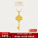 CRD克徠帝黃金吊墜碎碎冰鑰匙足金999實(shí)心掛墜5G不含鏈送節日禮物 3g 足金吊墜（不含鏈） HK00346