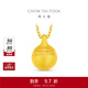 周大?；丶y金珠寓意?；蹐A滿(mǎn)沙面圓球黃金吊墜EOF1522新年禮物 約3.30g計價(jià)(工費360)