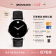 摩凡陀（Movado）銀魂 瑞士手表博物館系列腕表機械男表0607473瑞表禮物送禮