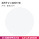 焙小愛(ài)6寸8寸圓形硅油紙20張/包耐高溫蛋糕模具防沾紙墊 脫模紙烤箱油紙 焙小愛(ài)8寸 50張